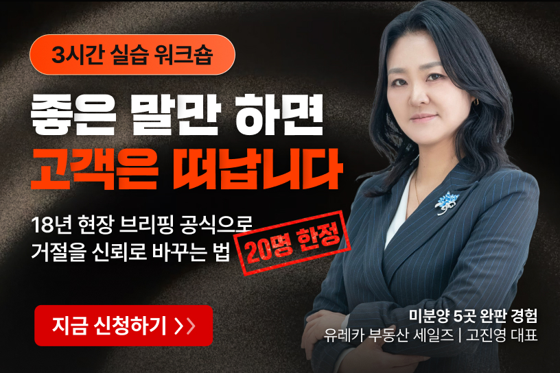 7월 16일 분양상담사 강연형 워크숍 안내 이미지